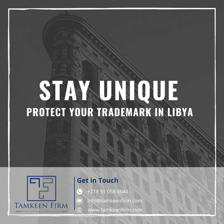 trademark renewal in Libya