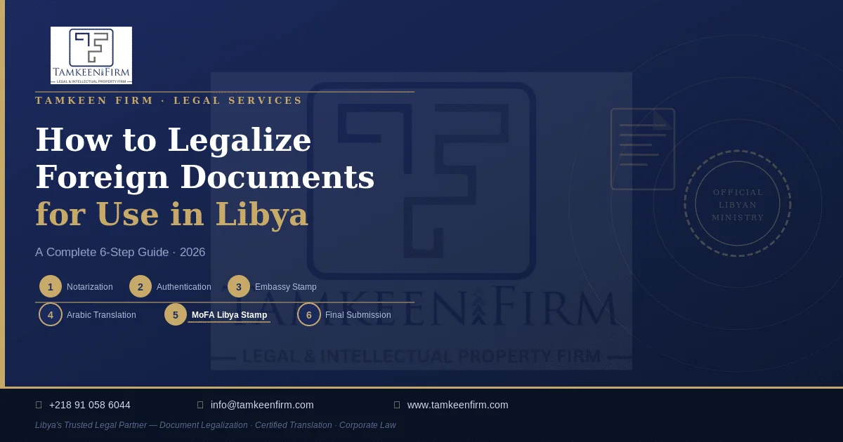 How to Legalize Foreign Documents for Use in Libya (2026 Guide)